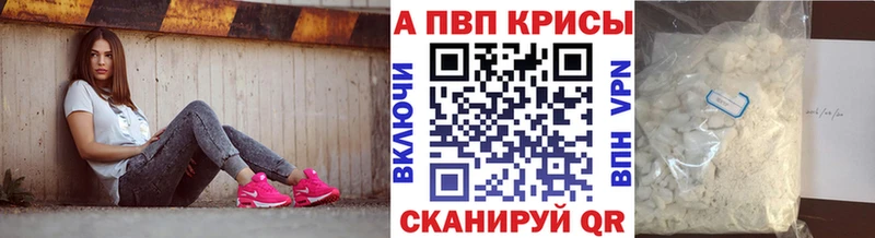 где купить наркотик  Морозовск  A PVP крисы CK 