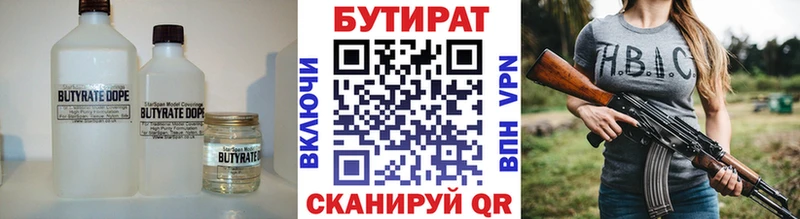 БУТИРАТ бутандиол  Морозовск 