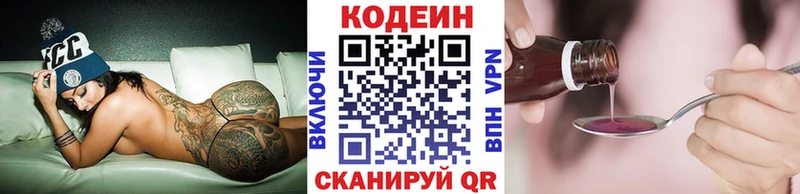 Кодеиновый сироп Lean напиток Lean (лин)  цена   Морозовск 