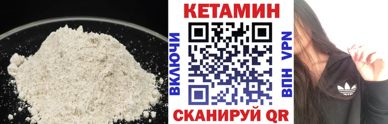 КЕТАМИН ketamine  Морозовск 