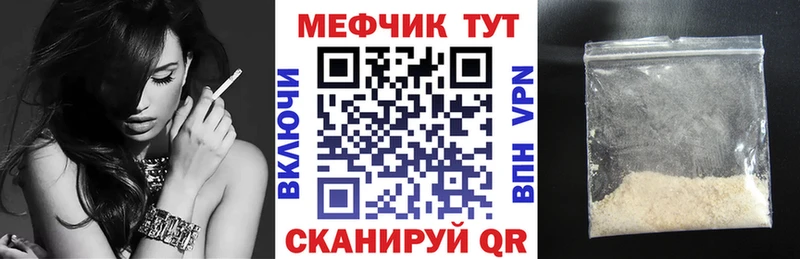Мефедрон mephedrone  Морозовск 