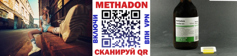 Метадон белоснежный Морозовск